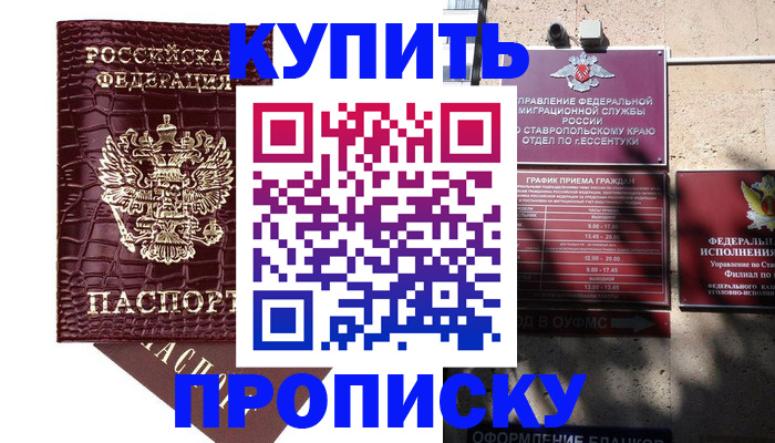 временная регистрация гарантия в Ступино