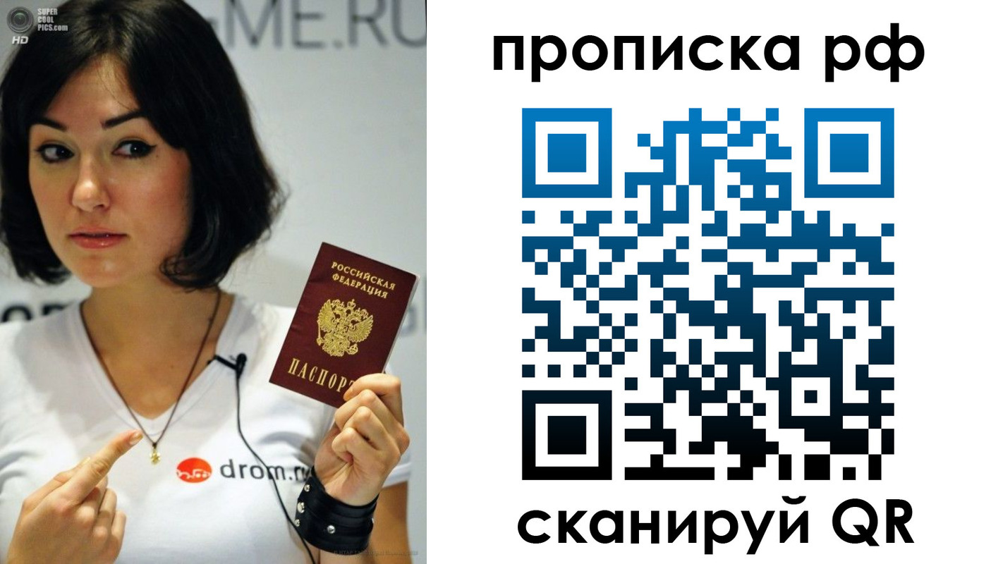 прописка поиск в Ступино