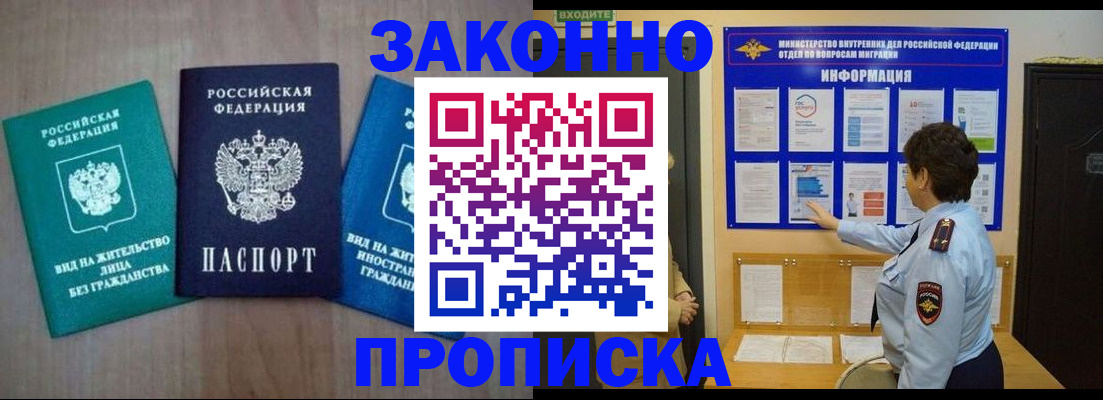 временная регистрация в квартире в Ступино