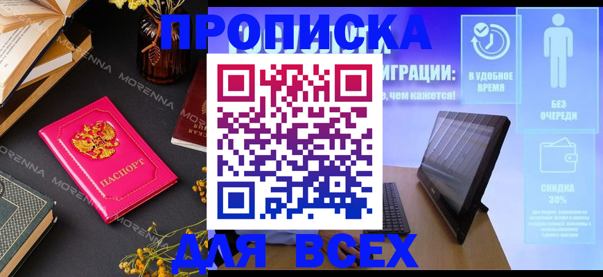 временная регистрация недорого в Ступино