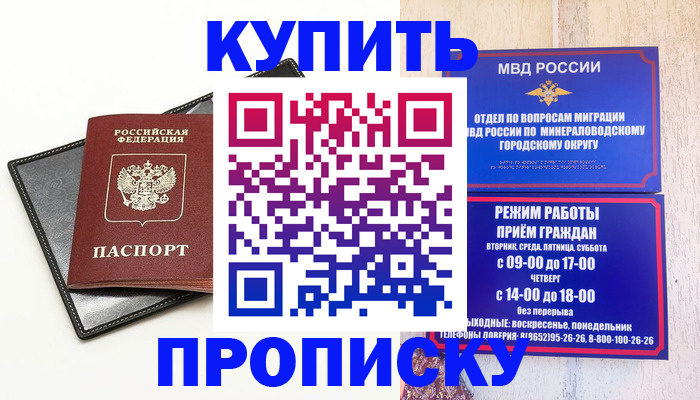 прописка регистрация в Ступино