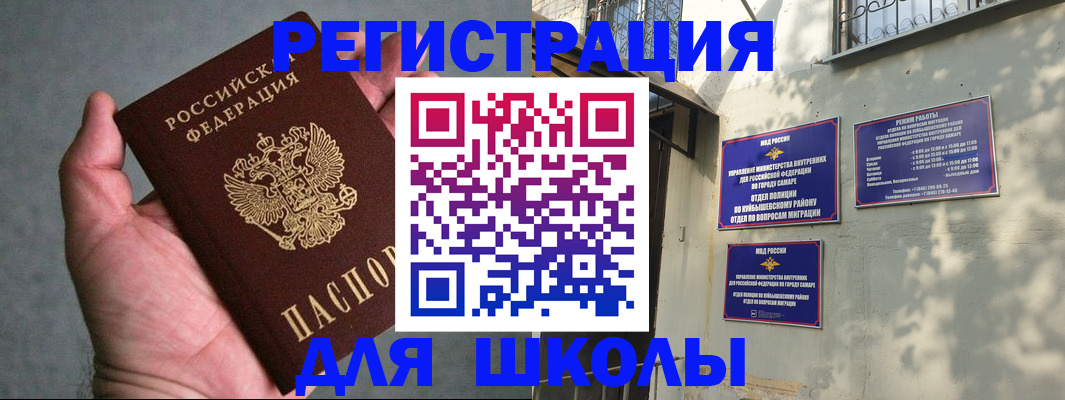 регистрация в Ступино
